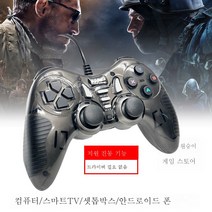 TV 셋톱박스 PC버전 360 PC 리모콘 게임 유선 스팀 치킨핸들 FC 듀엣전, 신상강화블랙[컴퓨터/Tv/안