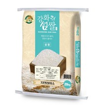 [2022년 햅쌀] 강화섬쌀 삼광미쌀 10kg 상등급 단일품종