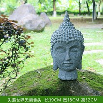 부처님 동상 명상 정원 일본 Buda 입상 선 가든 야외 장식 코끼리 조각 홈 야드 장식품, [01] Without Shoulders