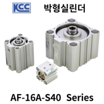 에어실린더 AF-16A-S40 AF-16A-S40N KCC 박형실린더, AF-16A-S40N (숫나사)