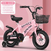 16인치 자전거 키즈 선물 네발자전거 레트로 18인치 입문 8살 4살 초보 7살 접이식, C