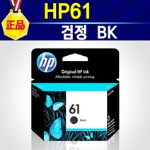 HP 61 정품 HP61 잉크 BK 검정 흑색 검정색 블랙 흑백