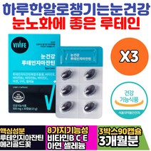 50대 남녀 프리미엄 눈영양제 뉴테인 셀레늄 건기식 메리골드꽃 비타민b6 40대 아빠 엄마 아버지 어머니 장모님 장인어른 중년 눈에좋은 루테인영양제 LUTEIN 부모님생신선물