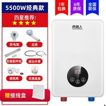전기 순간 온수기 인버터 소형 가정용 급속 샤워 목욕, 5.5kw 화이트 쓰리버튼