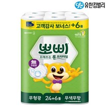 뽀삐 롱 프리미엄 2겹 무색무향 30M 30롤 x1팩, 단품