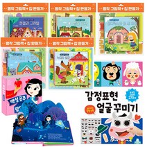 블루버드 팝업북 백설공주 얼굴꾸미기 명작그림책, 명작 그림책 집만들기-빨간 모자