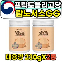 60대 람노서스GG 유산균 프락토올리고당 파우더 추천 유산균먹이 신바이오틱스 3세대 완경기 여성 여자 포우먼 주부 속편한 LACTOBACILLUS RHAMNOSUS 홈쇼핑 프리미엄 명품
