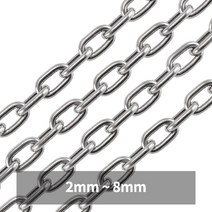 쇠사슬 체인 스텐 체인줄 중량벨트 연결고리 주차장출입 강아지 목줄 3 4 5 6 7mm, 스텐체인, 3mm(1M), 1개