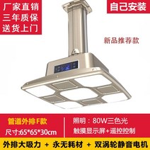 새로운 대형 흡입 마작 기계 흡연 램프 홀 체스 및 카드 룸 공기 청정기 파이프 직선 바깥 쪽 행 리프팅 샹들리에, 외장 샴페인 골드 트리컬러 G 모델  자체 설치