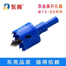 관통슬리브 M42 바이메탈 구멍 석고보드 라운드 드릴, 60mm
