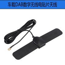 안테나볼 FMAM 차량 디지털 안테나 DAB SMB 암 라디오 패치, 한개옵션0
