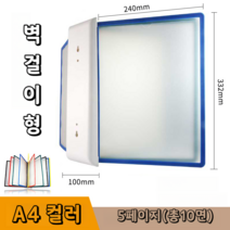식당 메뉴판 브로슈어 팜플렛 리플렛 책자 빠른 넘김 탁상형 전시 파일 터닝 홍보물, 벽걸이형 A4 5장