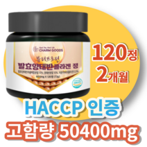 [서우] HACCP 인증 호주산 고함량 발효 양태반 추출분말 콜라겐 120정 2개월분 뷰티프로틴, 120정 1개