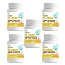 관절 연골 보스웰리아 글루코사민 뼈 영양 6개월분, 5통