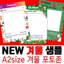 SNS포토존 폼보드 판넬 제작 인스타그램 페이스북 유튜브 / 겨울 샘플, A2(42x59cm), 유튜브-2