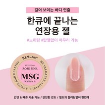 MSG WANNA P
