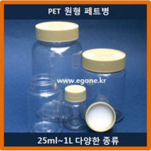 PET 원형페트병 샘플병 플라스틱병 투명병 보관용기 150ml