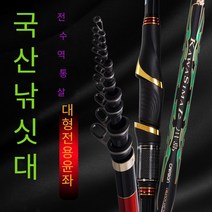 아만다 낚시대/아만다 카와시마이 찌낚시대500/갯바위낚시대/아만다 가마가츠 낚시대/anmanda 찌낚시대 0호 1호 1.5호 2호 450 500낚시대 (예비 초릿대 포함 )