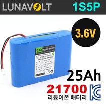 국산셀 21700팩 1S5P 3.63V 25Ah 리튬이온 배터리팩, 1S5P 50E 25Ah 배터리팩