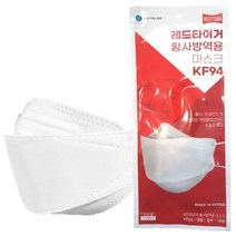 레드타이거 KF94 마스크 50개입