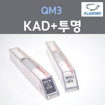 르노삼성 QM3 KAD 펄그레이 붓펜 19 + 투명마감용붓펜 자동차 차량용 카 페인트, 2개, 8ml