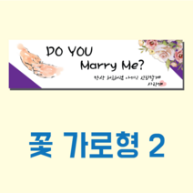 주컴퍼니 현수막 디자인무료, 꽃배경2
