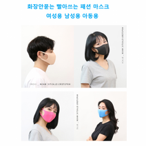BUyuS퍼프 입체 패션 귀가안아픈 빨아쓰는 퍼핏 연예인 3D 화장이안묻는 마스크굿딜 브이숍, 블랙_S(여성추천)