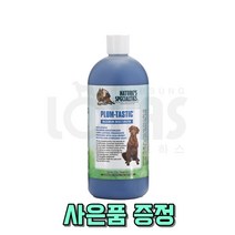협성로하스 플럼태스틱 강아지 고양이 보습 각질 린스 컨디셔너 플럼테스틱, 946ml(33oz)