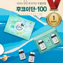 고려인삼공사 미역귀후코이단 100 50g x2병 고려인삼후코이단 추출분말 국내산 다시마 미역사용