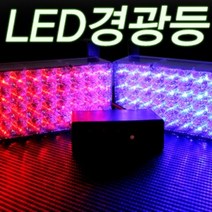 12V 24V 차량용 사각 3기능 A타입 LED경광등 2가지 색상변환 자동차 LED바, 12V/화이트-화이트