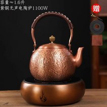 중식화구 중화렌지 수제 구리 냄비 물 주전자 가정용 쿵푸 차 세트 전기 스토브 중국 용품, 12 Set C