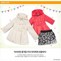 니트재질 쫀쫀한 아동용 스커트 아이치마 데일리룩