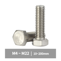스텐 육각 볼트 너트 규격 인치 M4 M5 M6 M8 M10 M12 M16 M20 M22, 스텐 육각볼트, M8x12mm, 1개