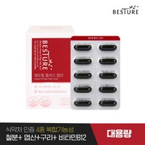 [베스처] 헤모철 플러스 엽산 1박스(2개월분) /철분제, 단품, 단품