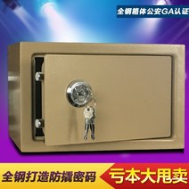 가정용금고 스마크금고 특별 제안 홈 오피스 소형 20k 블레이드 잠금 기계를 벽에 전체, 25 k금(a4 이중층 넣어 가능) 폭 35×높이