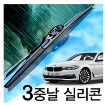 3중날 트리플 엣지 X 실리콘와이퍼 BMW 5시리즈 530d 530i 530e 540i 550i M550d M550i 윈도우브러쉬, 트리플X, F11/18(10~17년)650+450