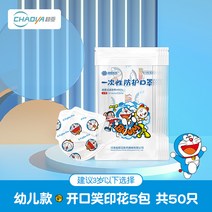 일회용마스크 초아 Dora A드림 라이선스 IP 연명 크린가드 2639168259, 스타일 50 개 (0~3세 )