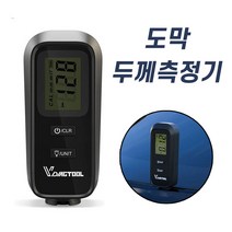 도막 도금 도장 두께측정기 디지털 최고급센서 프루브, 1개
