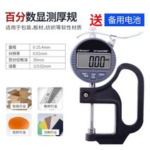 정밀디지털두께측정기 필름두께측정기 측정도구 가죽 후도계 핸드형 마이크로 원단 종이, C