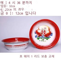 연대 두꺼운 구식 법랑 분지 여분의 두꺼운 세면기 및 족탕 대야 가열 가능 크고 작은 다목적 결혼식 축제 철 도자기 분지 초대형 센티미터 용과 봉황 Chengxiang 패턴, 초대형 36cm 더블 피쉬 더블 해피 패턴