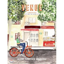 VENUE(베뉴) VOLUME 2. ‘상하이의 혼라이프’ : CITY AND THE ALONE LIFE, 어반북스