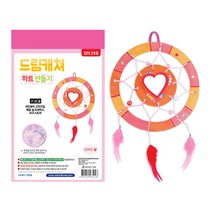 하트 드림캐쳐 만들기 여름 모빌 아기방 꾸미기 아기 포토존 카페 종이 인테리어 키트 재료 소품 방문 장식 diy 드림캐처 감성