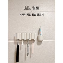 딜로 강력 세라믹 히팅 건조 개별 4P 분리형 어린이집 가정용 칫솔살균기 건조기