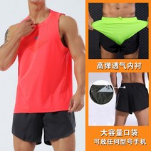 마라톤복장 루즈핏 민소매 육상복 마라톤 복 옷 러닝팬츠 러닝조끼 육상 트레이닝 세트, 상의바지형광오렌지세트