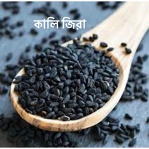 Black Cumin(블랙커민씨) Nigella(Kali Zira)파키스탄 125g, 1개