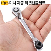 미니 라쳇 렌치 핸들 전동 비트 십자 드라이버 세트, 1개