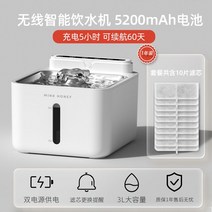 자동 애견 급수기 물 디스펜서 강아지 반려묘 고양이 애완 동물 무선 펫, C. 배터리 5200mA+ 필터10개