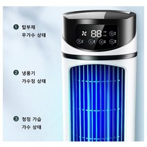 날개없는냉풍기 공기순환기 에어컨 미니 선풍기, 탁상용 에어컨(흑백)