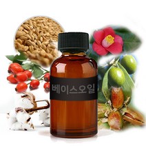 엔피솝 BEST베이스오일 모음(코튼씨드오일 미강유등) 비누만들기 화장품만들기, 37.아르간 오일100ml