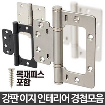 문틍 문 고정 목문용 문경첩 접이식 경첩 철물부속품 철물, ANGE-4040 VN 5너킅 3P